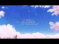 🎵(Jpn/Chn/Eng)TVアニメ「春夏秋冬代行者 春の舞」OP~Orangestar - Petals (feat. 夏背)