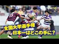 全国大学選手権、日本一はどこの手に？ #27