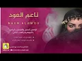 شيلة ياناعم العود يالحساس شبه القمر بالسما عالي|شيلة جديدة اداء فهاد العلي كلمات جديده
