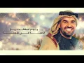 حسين الجسمي -  ظبي العدام ( حصريا ) | 2022