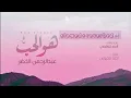 Download Lagu 🎵Howa Al Hub ya Allah Nasheed (slowed + reverbed ) 🦋