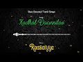 Download Lagu Kadhal Vaannilae - Raasaiyya - Bass Boosted Audio Song - Use Headphones 🎧 For Better Experience.