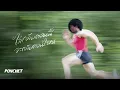 Download Lagu PONCHET - ไม่กลับตอนนี้จะกลับตอนไหน (then when?) [Official Speed Up]