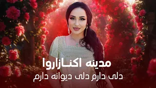 Madina Aknazarova Deli Daram Dele Devana Daram I مدینه اکنازاروا دلی دارم دلی دیوانه دارم 