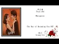 Download Lagu 耳语者 Whisperer - 梁洁 Liang Jie | The Day of Becoming You OST