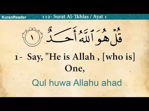Download MP3 Quran: 112. Surah Al-Ikhlas (The Sincerity): Arabic and English translation HD
