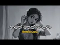 Lagu නිදහසේ විදින්න මනෝපාරකට | Sinhala Sindu | Best New Sinhala Songs | Manoparakata Songs | Sinhala Song