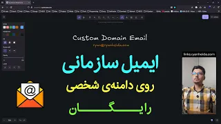 آموزش کامل ساخت ایمیل شرکتی با دامنه شخصی بدون هاست و هزینه تنظیم DNS MX مرحله به مرحله 