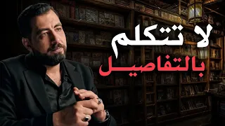 4 أخطاء تجعل الناس لا تحترمك تعلم فن الهيبة وقوة الشخصية حتي لا يستضعفك الاخرين كريم الشاذلي 