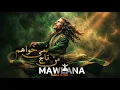 Lagu بیخود شده‌ام لیکن  | قوالی عارفانه بر اساس غزل مولانا | Sufi Qawwali 2025 | Darvish Ghaznavi