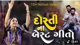 geeta rabari dost song dosti na best song geetarabariofficial trendingsoog vairalvideo jigari