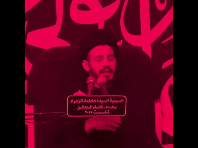 ⁣وصلت الامانة في يوم عاشوراء
