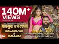 Download Lagu Balamuwa Ke Ballam ( Latest Bhojpuri Song 2024 ) Samar Singh \u0026 #Namrita Malla