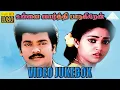 Download Lagu Video Jukebox | Unnai Vazhthi Paadugiren | Tamil Movie | Parthiban | Ilaiyaraaja | Pyramid Audio