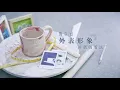 衛蘭愈唱愈勇！昔日《大哥》的小女孩到今日無懼《天敵》 | Harper's BAZAAR HK TV