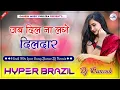 Download Lagu Jab Dil Na Dildaar Hamari Gali Aa Jana | Hindi Dj Remix | Hyper Brazil Mix | Dj Ganesh Phulera
