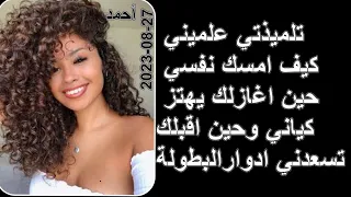تلميذتي علميني كيف امسك نفسي حين اغازلك يهتز كياني وحين اقبلك تسعدني ادوارالبطولة دندنها