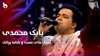 Babak Mohammadi Top 5 Mahali Songs پنج بهترین آهنگ شانه پرانک بابک محمدی 