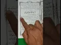 Azan Kahna Farz Hai Ya Sunnat ?