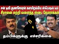 Download Lagu சீமானை சுற்றி வளைத்த ஸ்பை கேமராக்கள் அடுத்தடுத்து நடக்க போகும் பகீர் சம்பவங்கள் | Ragasiya Ottran