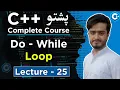 Do-While Loop in C Pashto Difference Between While Do-While with Examples C Lecture 25