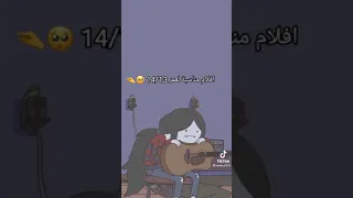 افلام مناسبة لعمر ١٣ ١٤  افلام مناسبة لعمر ١٣ ١٤