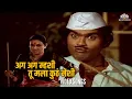 Download Lagu अग अग म्हशी तू मला कुठं नेशी | Bin Kamacha Navra | Ashok Saraf Birthday Special | Marathi Song