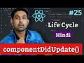 ReactJS componentDidUpdate Life Cycle Method Explain In Hindi By Nirbhay Kaushik