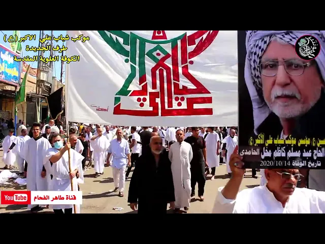 ⁣تطبير يوم العاشر من محرم / موكب شباب علي الاكبر ع /تطبير مواكب الكوفة شارع السكة/ المصور طاهر الفحام