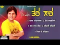 Download Lagu Tere Lare l Labh Heera l Audio Jukebox Full Album l New Punjabi Song 2020 l Anand Desi Beat