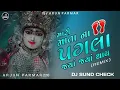 Download Lagu MATA NAA PAGLA JYAA JYAA THAY( SOUND CHEK) DJ ARUN \u0026 DJ MEHUL