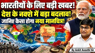 UN votes to adopt new world map to reflect Africa's true size! #ankitinspireindia #news #worldmap