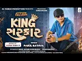 Download Lagu Vc Ni Sarkar | વીસી ની સરકાર | Parul Rathva timli 2025 | Dj sarvan Vc Brand Timli 2025 |