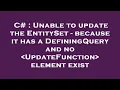 C Unable to update the EntitySet - because it has a DefiningQuery and no UpdateFunction element