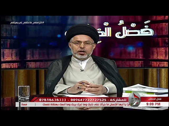 السيد خضير المدني _ فصل الخطاب 17 \ 4 \ 2020