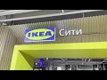 Download Lagu IKEA to sell factories, cut jobs in Russia