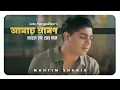 Lagu Ashar Srabon Mane Na To Mon | Lata Mangeshkar | Mahtim Shakib