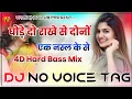 Download Lagu 2 Ghode Masoom Sharma Dj Remix | No Voice Tag Song  | Ghode Do Rakhe Se Ghar Me Dono Ek Nasal Ke Se