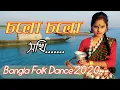 Download Lagu Cholo cholo Shakhi ghate jol anite jai_।_চলো চলো সখি ঘাটে জল আনিতে যায়_।_Bangla_Folk_Dance_2020