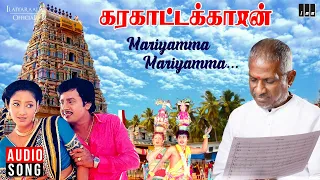 mariyamma mariyamma song karakattakkaran movie ilaiyaraaja malaysia vasudevan k s chithra