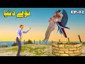 Lagu Nawe Dunya || EP-02 || Pashto Story By TorLala Dubbing