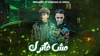 مهرجان مش فاكرك  انتي وشك فقر عليا  زيزو الكروان   حمو التيفا   توزيع حمو التيفا      دندنها