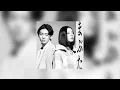 【立体音響】まぶた -Vaundy-  ☆概要欄に歌詞あり