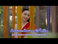 สองใจ [เพลงจากละครวันทอง] - ดา เอ็นโดรฟิน【OFFICIAL KARAOKE】
