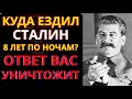 Download Lagu Водитель СТАЛИНА молчал 40 лет. Теперь вы узнаете ВСЁ!