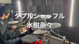 トモダチゲームOP ダブルシャッフル Drumcover 水樹奈々 叩いてみた 