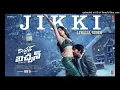 Jikki Lyrical Video Song _ Mr Bachchan _ Ravi Teja_ Bhagyashri B _ Mickey J Meyer _ Harish Shankar S
