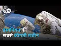 Download Lagu अंतरराष्ट्रीय अंतरिक्ष स्टेशन: एक अनूठी अंतरिक्ष परियोजना [The ISS]। DW Documentary हिन्दी