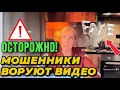 Lagu ВНИМАНИЕ! ФАЛЬШИВЫЕ ОБЪЯВЛЕНИЯ С МОИМ ЛИЦОМ В ИНТЕРНЕТЕ