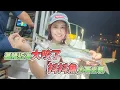 Download Lagu 【台客去船釣】近海抖抖魚大咬了！輕鬆好玩夜釣季節已到來！feat.萬豪號娛樂海釣船